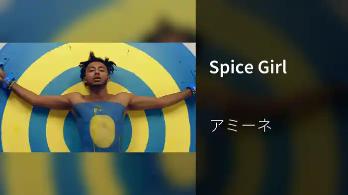 Spice Girl