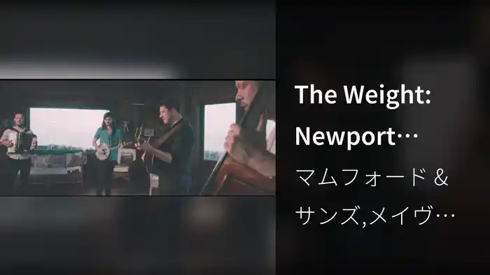 The Weight: Newport Tapes (Live From Newport Folk Festival / 2018)