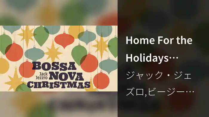 Home For the Holidays (Visualizer)