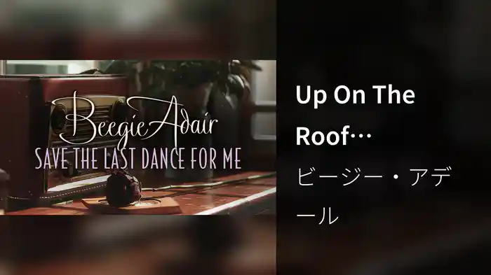 Up On The Roof (Visualizer)