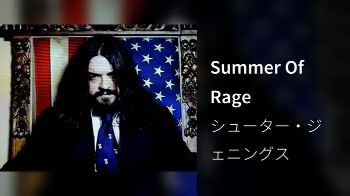 Summer Of Rage