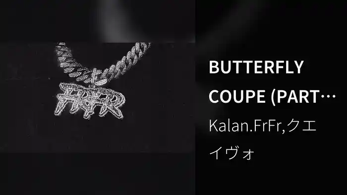 BUTTERFLY COUPE (PART 2 (Visualizer))