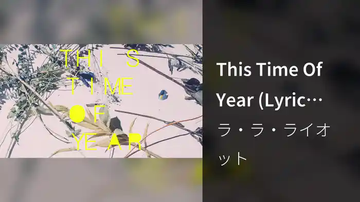 This Time Of Year (Lyric Video)