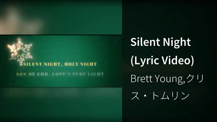 Silent Night (Lyric Video)