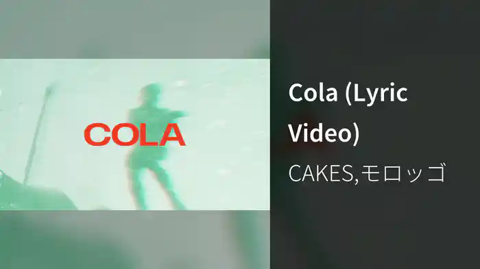 Cola (Lyric Video)