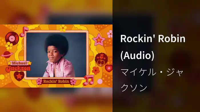 Rockin' Robin (Audio)
