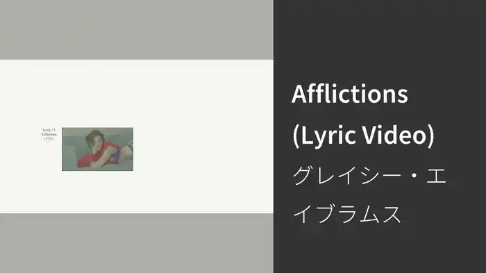 Afflictions (Lyric Video)