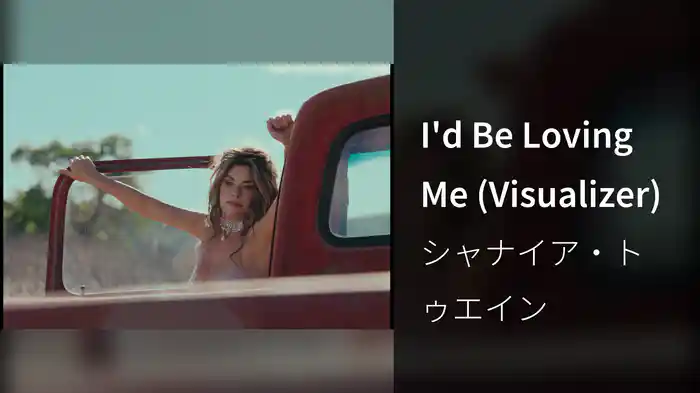 I'd Be Loving Me (Visualizer)