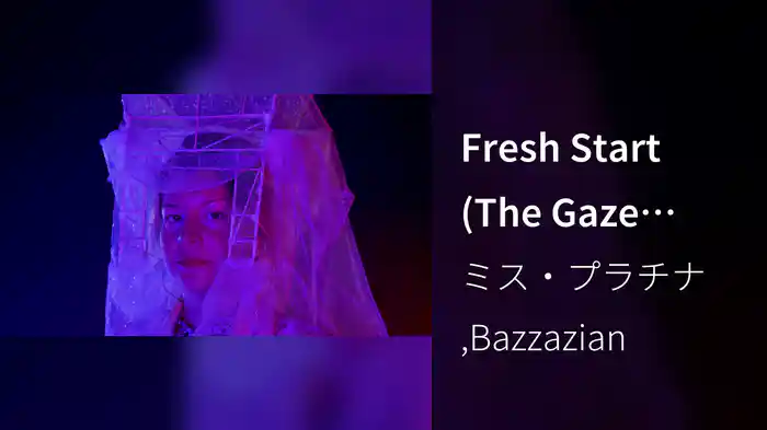 Fresh Start (The Gaze Session)