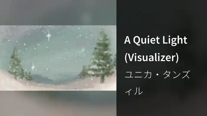 A Quiet Light (Visualizer)