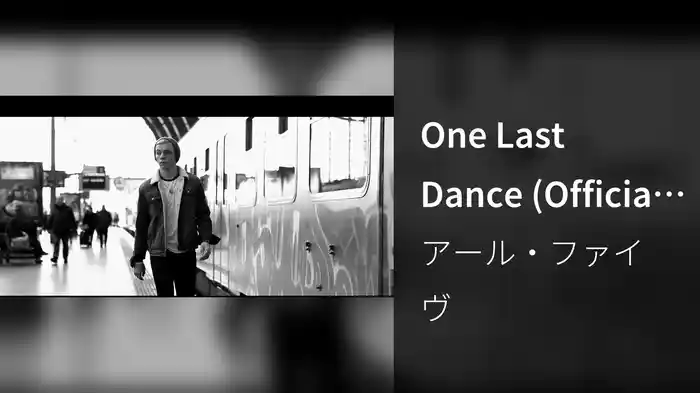 One Last Dance (Official Video)
