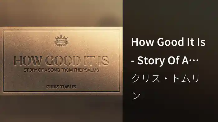 How Good It Is - Story Of A Song From The Psalms (Audio)