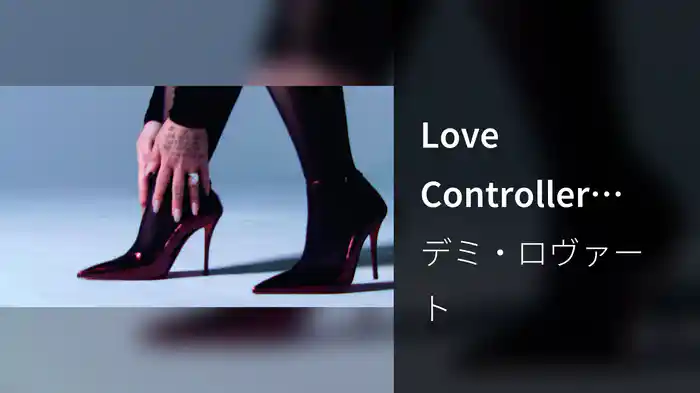 Love Controller (Lyric Video)