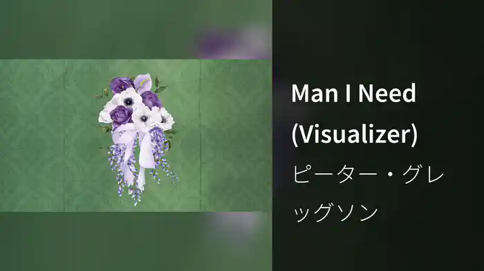 Man I Need (Visualizer)