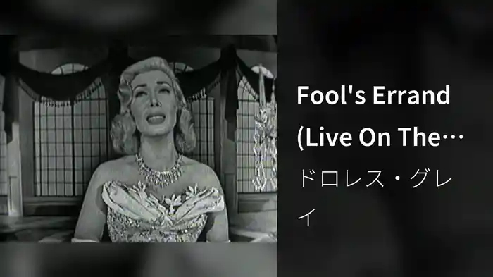 Fool's Errand (Live On The Ed Sullivan Show, May 26, 1957)