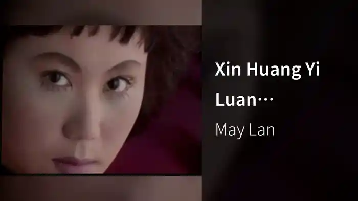 Xin Huang Yi Luan (Karaoke)