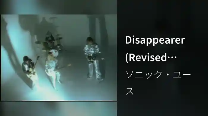 Disappearer (Revised Audio)