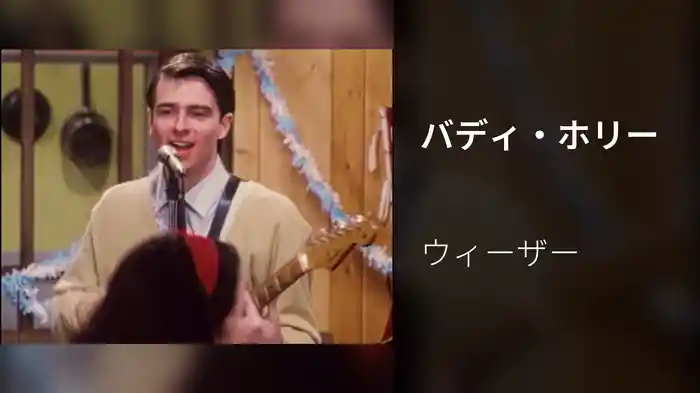 バディ・ホリー