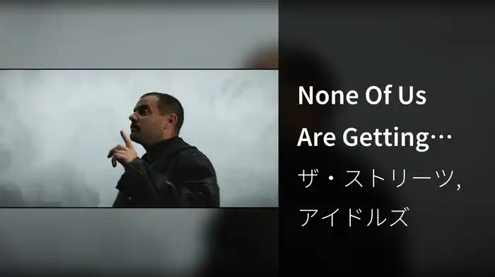 None Of Us Are Getting Out Of This Life Alive