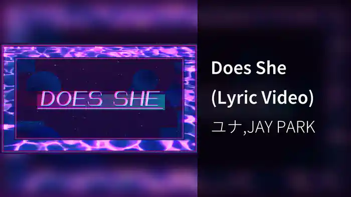 Does She (Lyric Video)