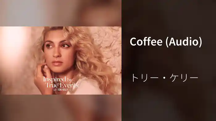 Coffee (Audio)