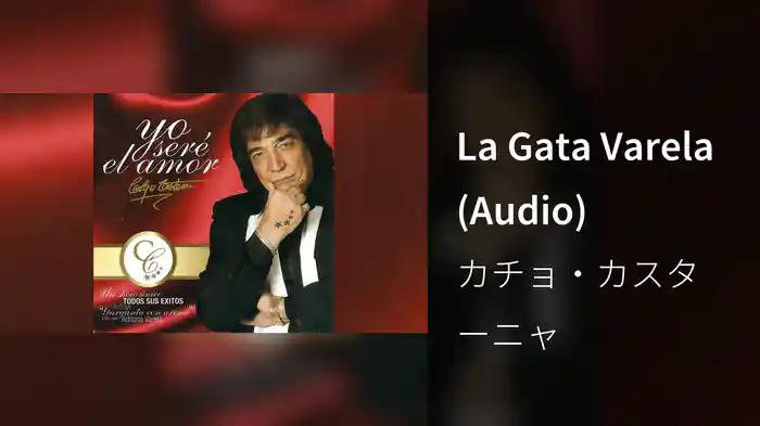 La Gata Varela (Audio)