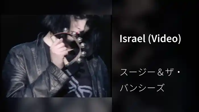 Israel (Video)