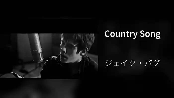 Country Song