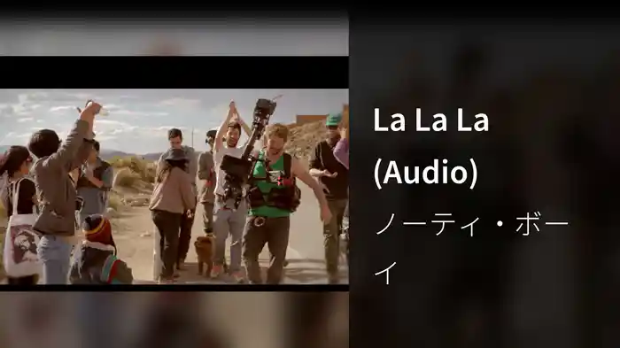 La La La (Audio)
