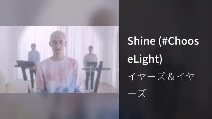 Shine (#ChooseLight)