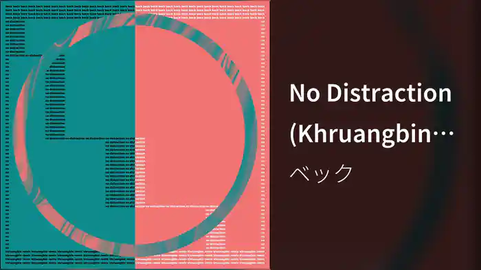 No Distraction (Khruangbin Remix / Audio)