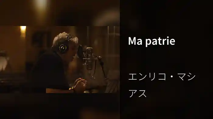 Ma patrie