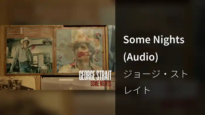 Some Nights (Audio)