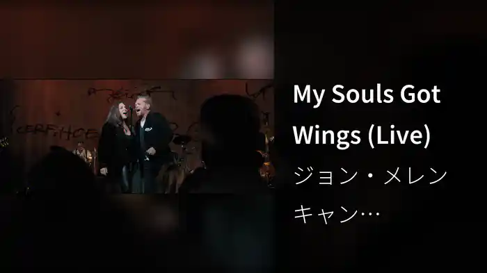 My Souls Got Wings (Live)
