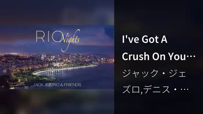I've Got A Crush On You (Visualizer)