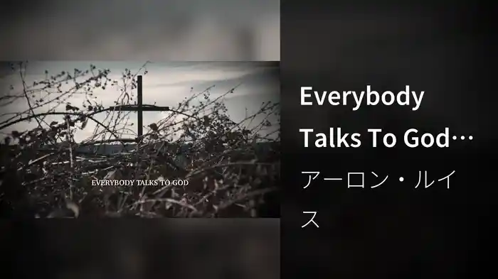 Everybody Talks To God (Lyric Video)