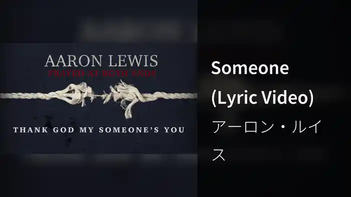 Someone (Lyric Video)