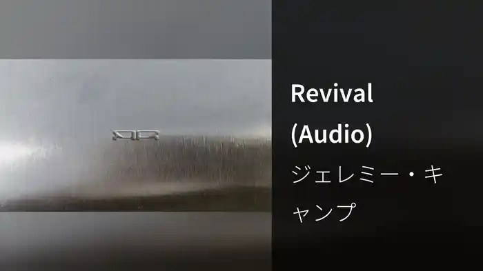Revival (Audio)
