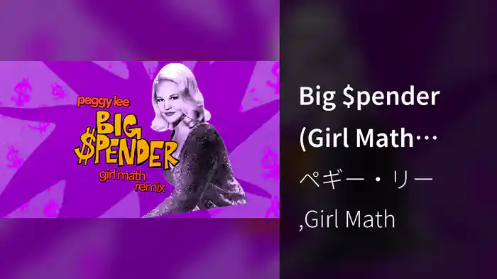 Big $pender (Girl Math Remix / Visualizer)