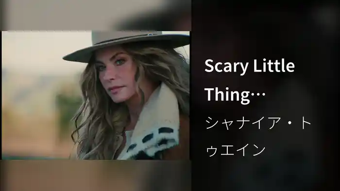 Scary Little Thing (Visualizer)