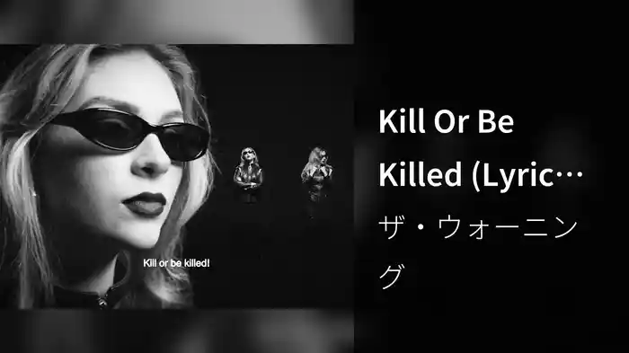 Kill Or Be Killed (Lyric Video)