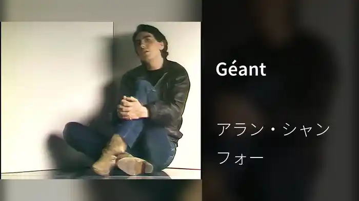 Géant