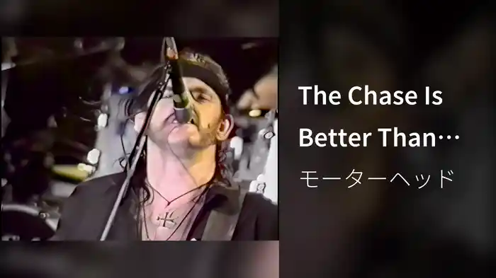 The Chase Is Better Than the Catch