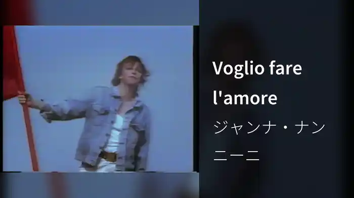 Voglio fare l'amore
