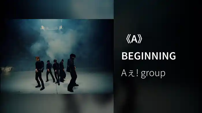 《A》 BEGINNING