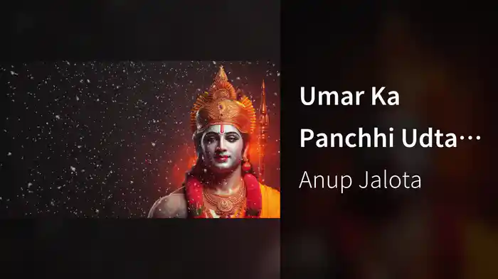 Umar Ka Panchhi Udta Jaa (Lyric Video)