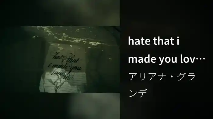 hate that i made you love me (Lyric Video)