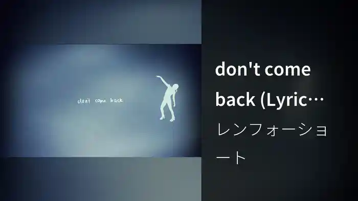 don't come back (Lyric Video)