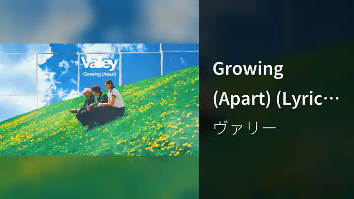 Growing (Apart) (Lyric Video)