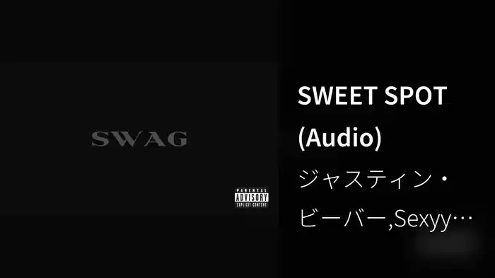 SWEET SPOT (Audio)